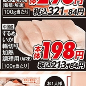 いか
