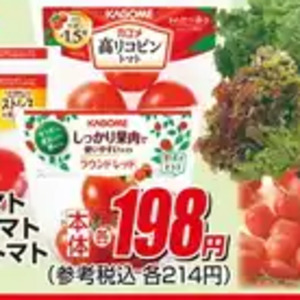 トマト