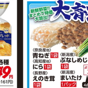えのき茸