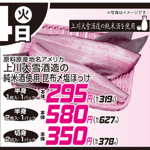 その他魚介切り身