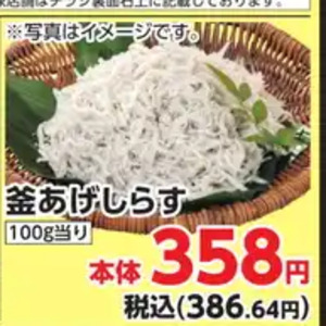しらす
