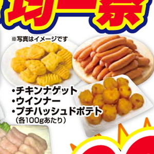 ソーセージ・ウインナー
