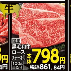 牛ステーキ用