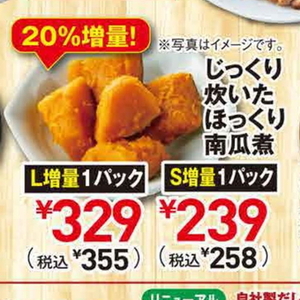 かぼちゃ