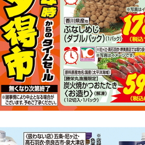 かつお（たたき）