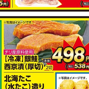 さけ（切り身）