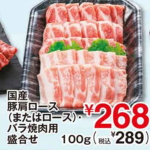 牛焼き肉用