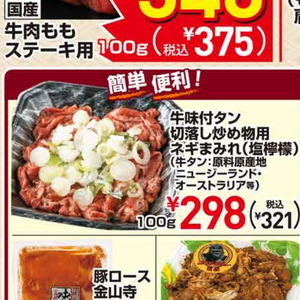 牛タン