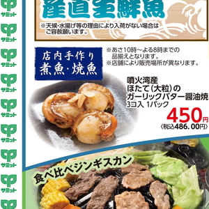 ほたて（ボイル）