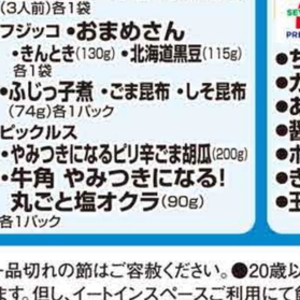 オクラ