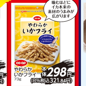 いか