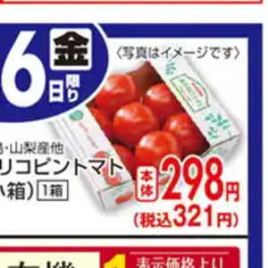 トマト