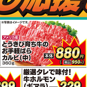 牛カルビ
