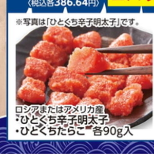 たらこ