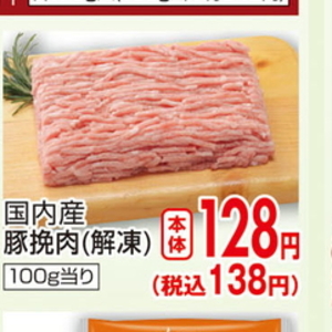豚コマ・切落し