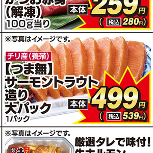 サーモン（刺身）