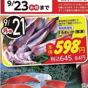 いか