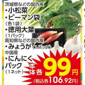 にんにく
