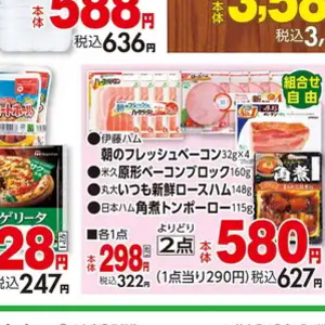 ベーコン