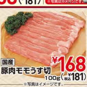 豚ロース薄切り