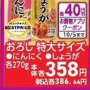 にんにく