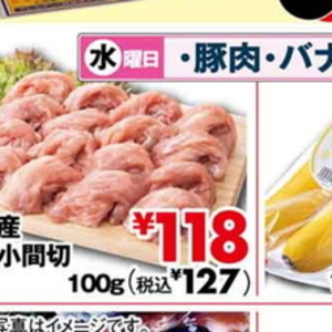 豚コマ・切落し