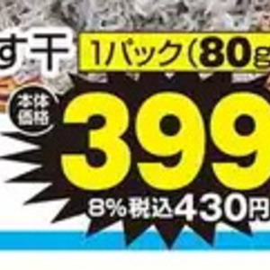 しらす
