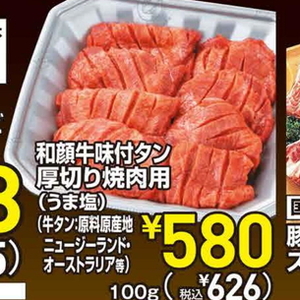 牛タン