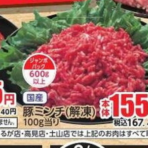 豚ひき肉