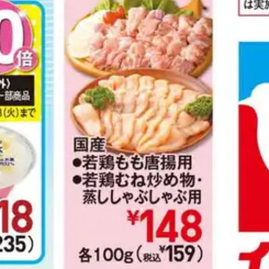 鶏もも