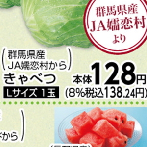 きゃべつ