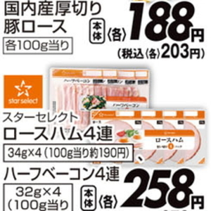 ハム