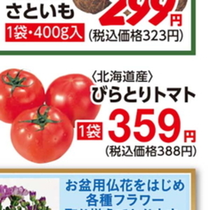 トマト