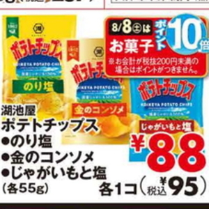 じゃがいも