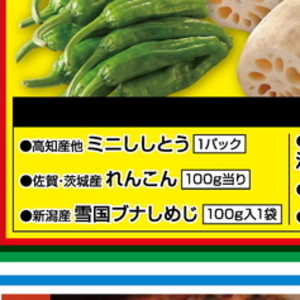 ししとう
