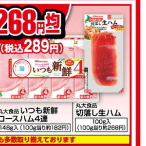 ハム