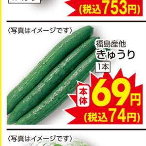 きゅうり