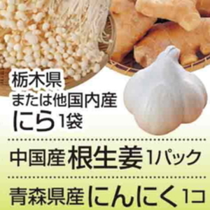 にら