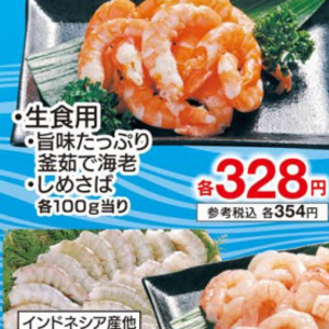 えび