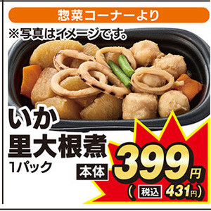 だいこん