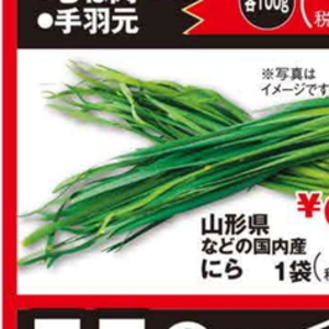 にら