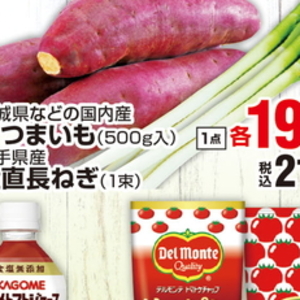 さつまいも
