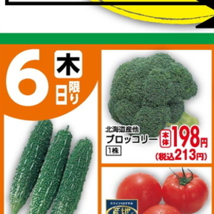 ブロッコリー