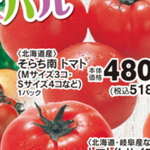 そら豆