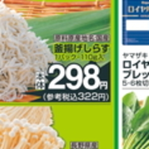しらす