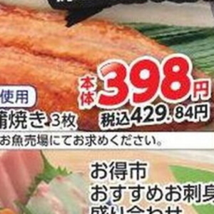 さんま