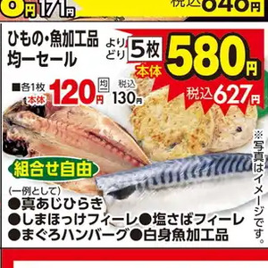 さばフィレ