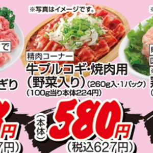 プルコギ