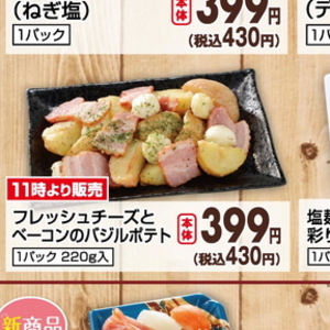 ベーコン