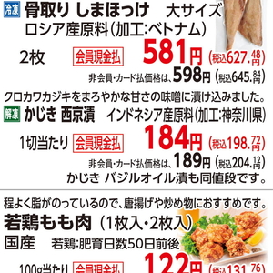 その他魚介切り身